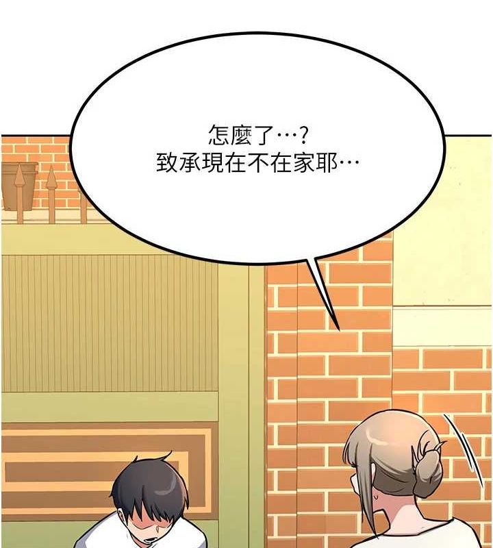 第10话-都已经这么湿了 - 第12.jpg页