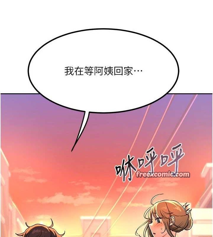 第10话-都已经这么湿了 - 第15.jpg页