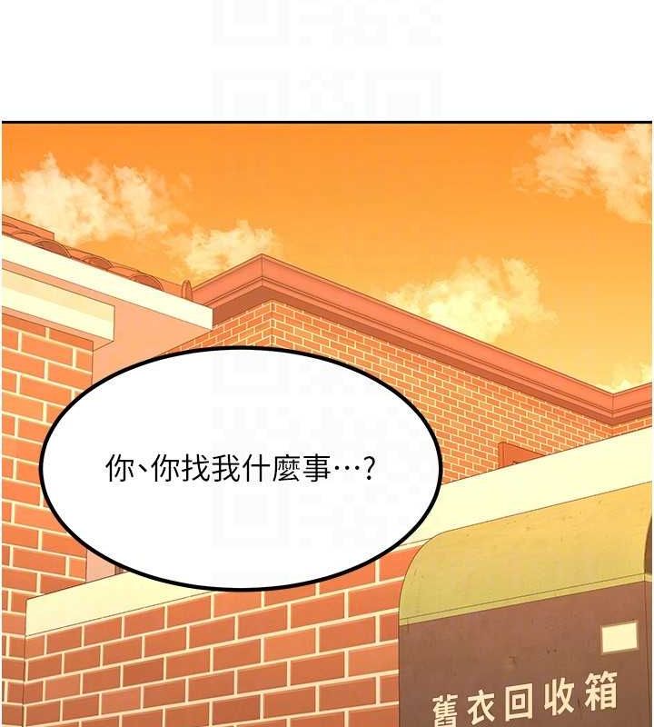 第10话-都已经这么湿了 - 第20.jpg页