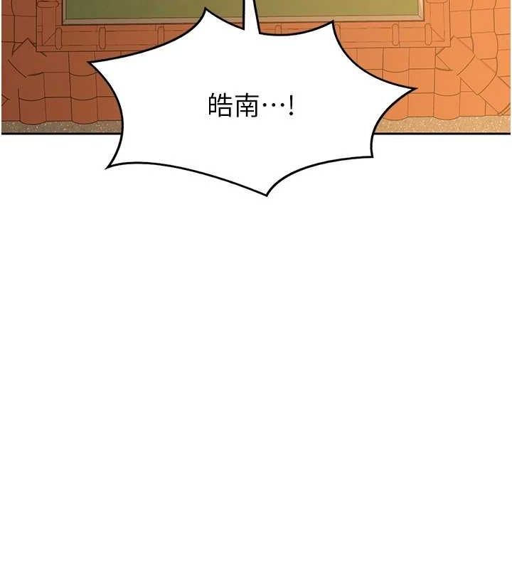 第10话-都已经这么湿了 - 第32.jpg页