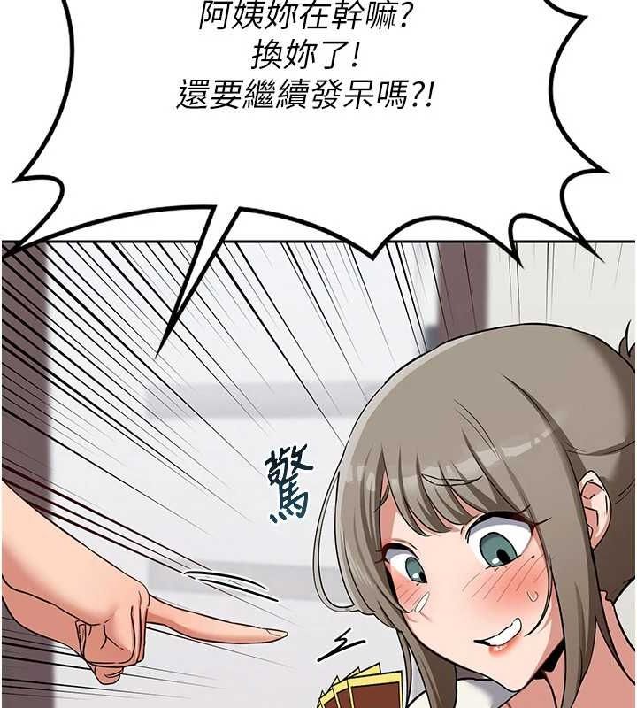 第10话-都已经这么湿了 - 第44.jpg页