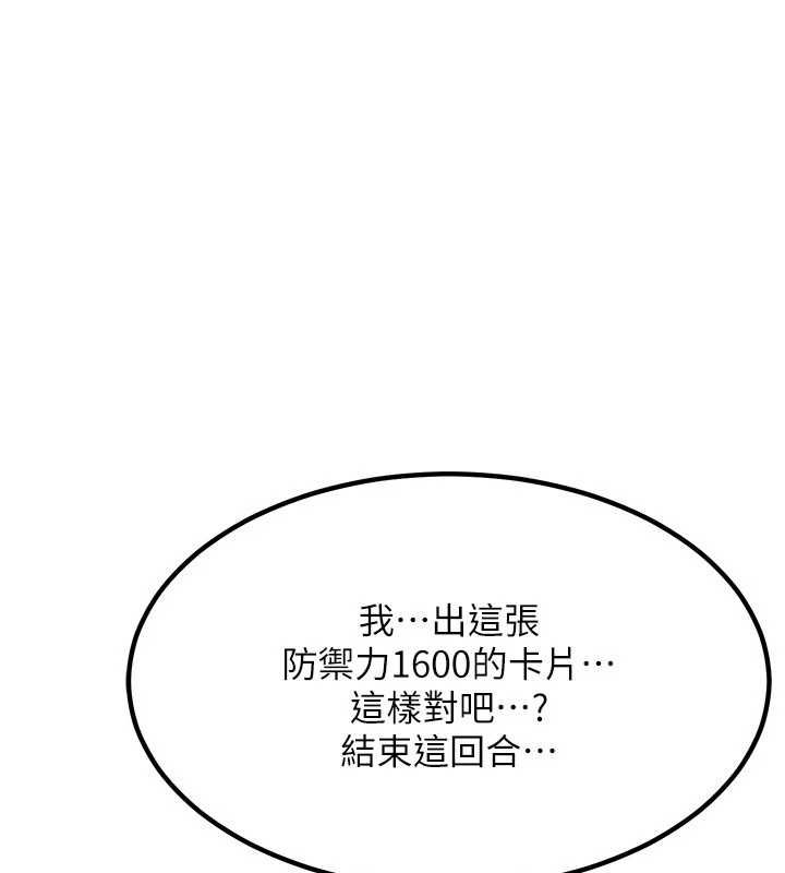 第10话-都已经这么湿了 - 第46.jpg页