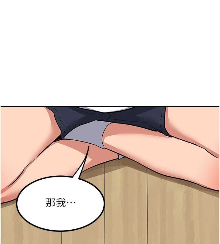 第10话-都已经这么湿了 - 第49.jpg页