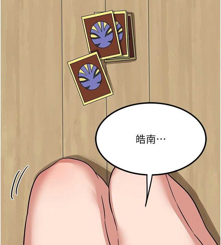 第10话-都已经这么湿了 - 第50.jpg页
