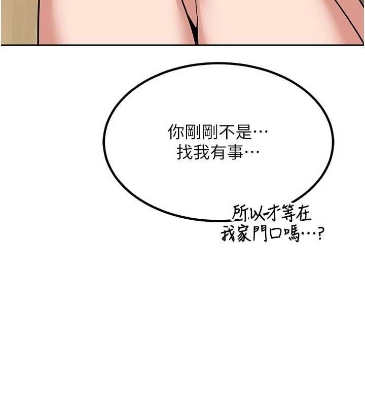 第10话-都已经这么湿了 - 第51.jpg页