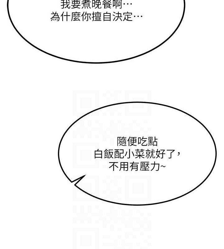第10话-都已经这么湿了 - 第57.jpg页