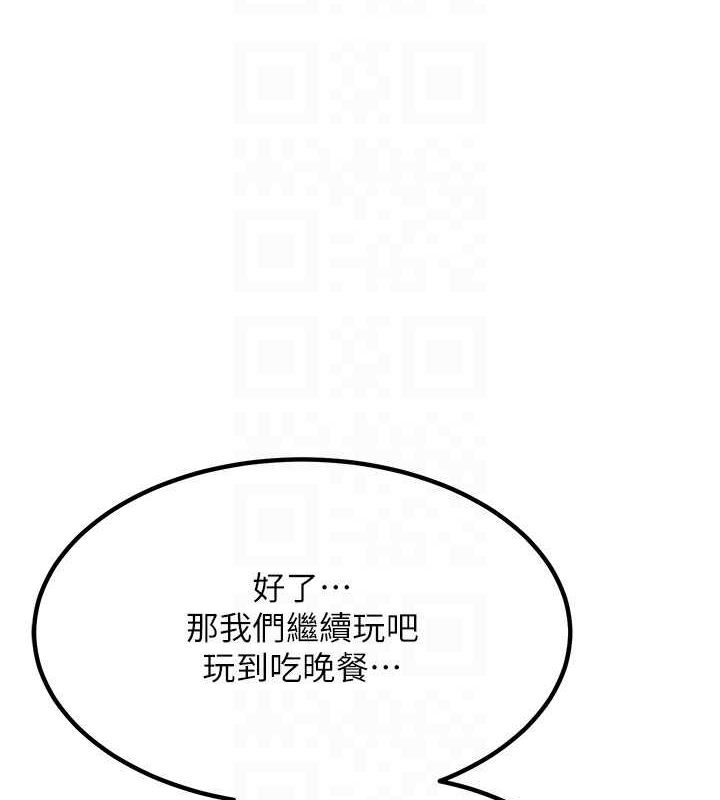 第10话-都已经这么湿了 - 第58.jpg页
