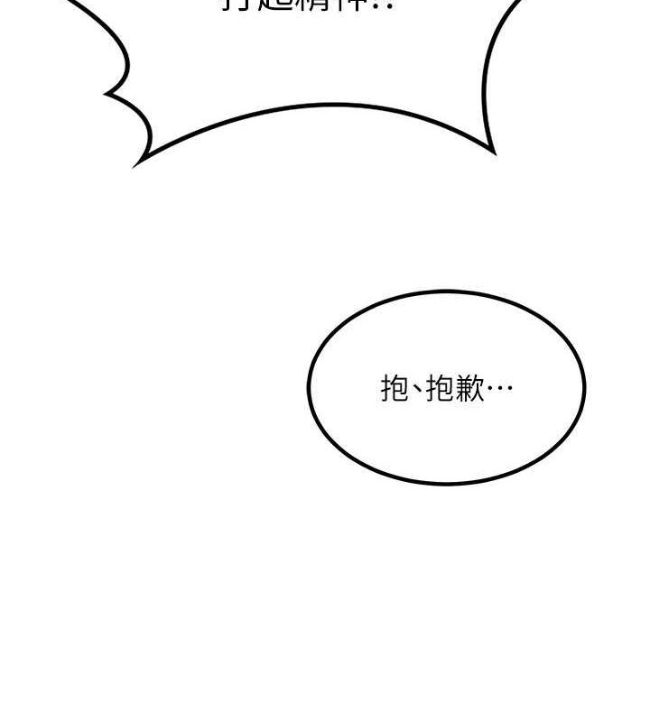 第10话-都已经这么湿了 - 第61.jpg页