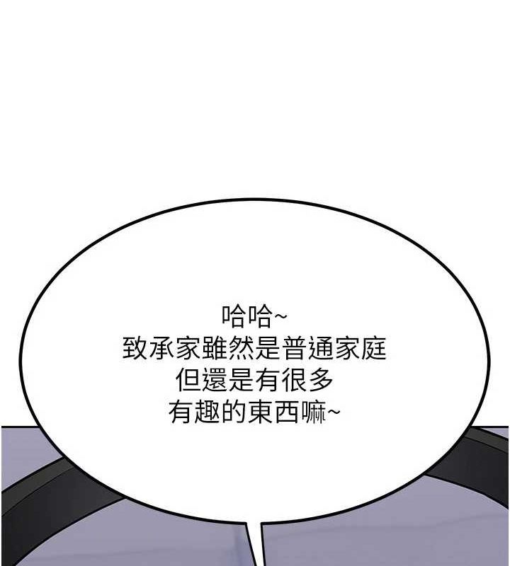 第10话-都已经这么湿了 - 第69.jpg页