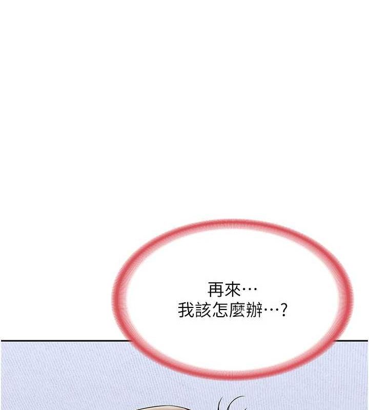 第10话-都已经这么湿了 - 第72.jpg页