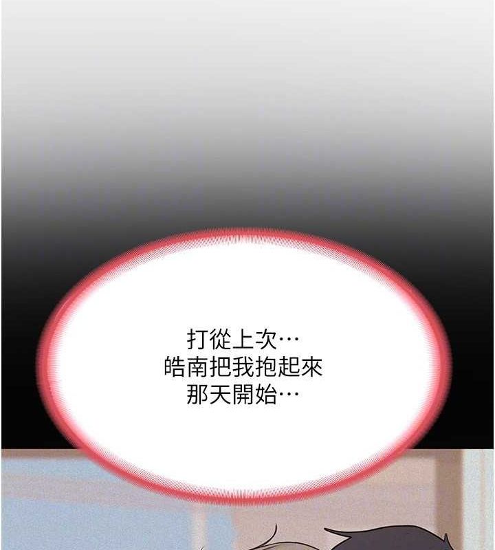 第10话-都已经这么湿了 - 第78.jpg页