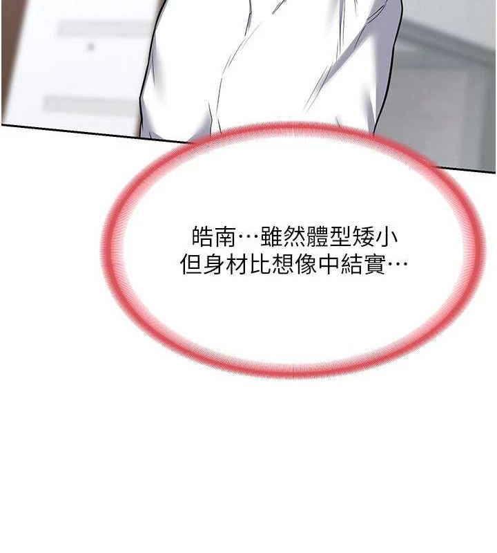 第10话-都已经这么湿了 - 第86.jpg页
