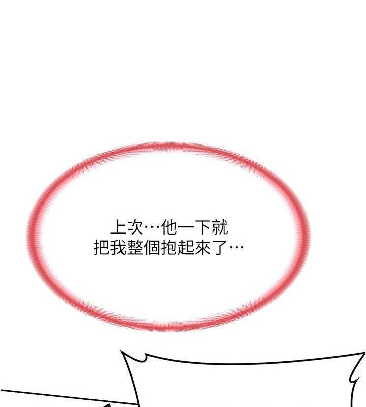 第10话-都已经这么湿了 - 第87.jpg页