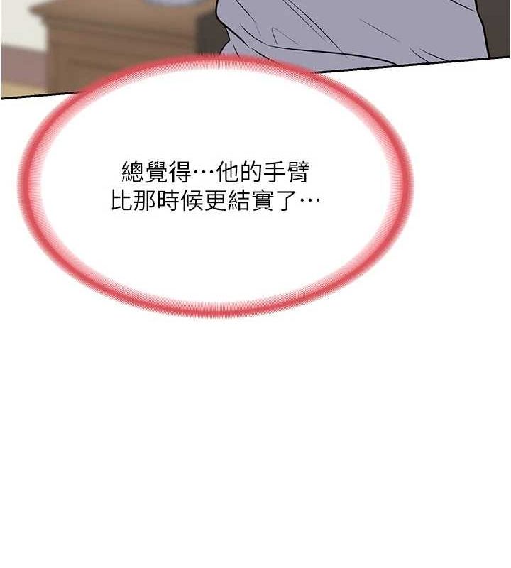 第10话-都已经这么湿了 - 第89.jpg页