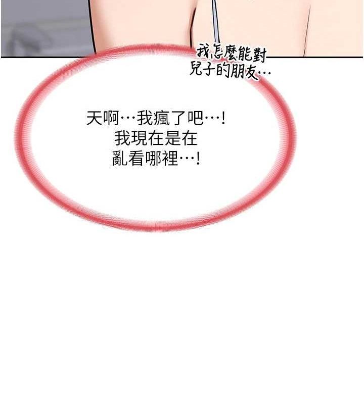 第10话-都已经这么湿了 - 第94.jpg页