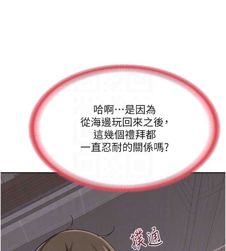 第10话-都已经这么湿了 - 第95.jpg页