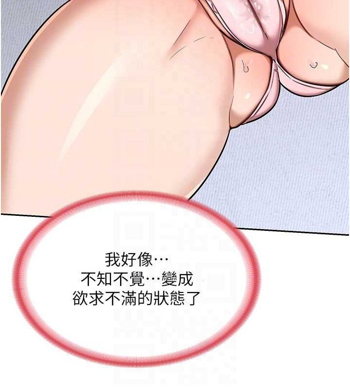 第10话-都已经这么湿了 - 第97.jpg页