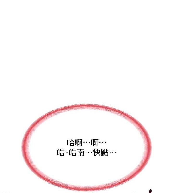 第10话-都已经这么湿了 - 第98.jpg页