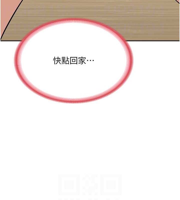 第10话-都已经这么湿了 - 第100.jpg页