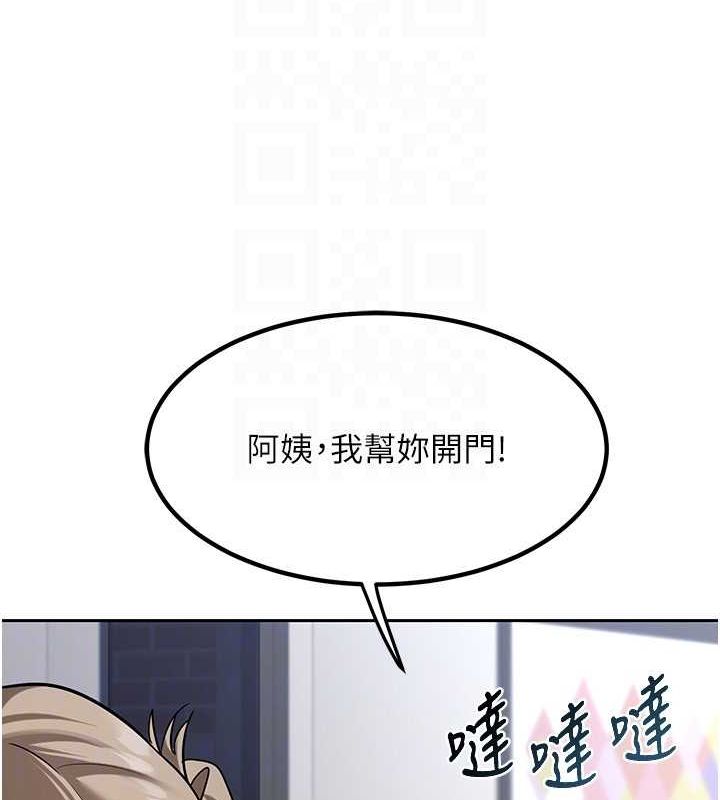 第10话-都已经这么湿了 - 第103.jpg页
