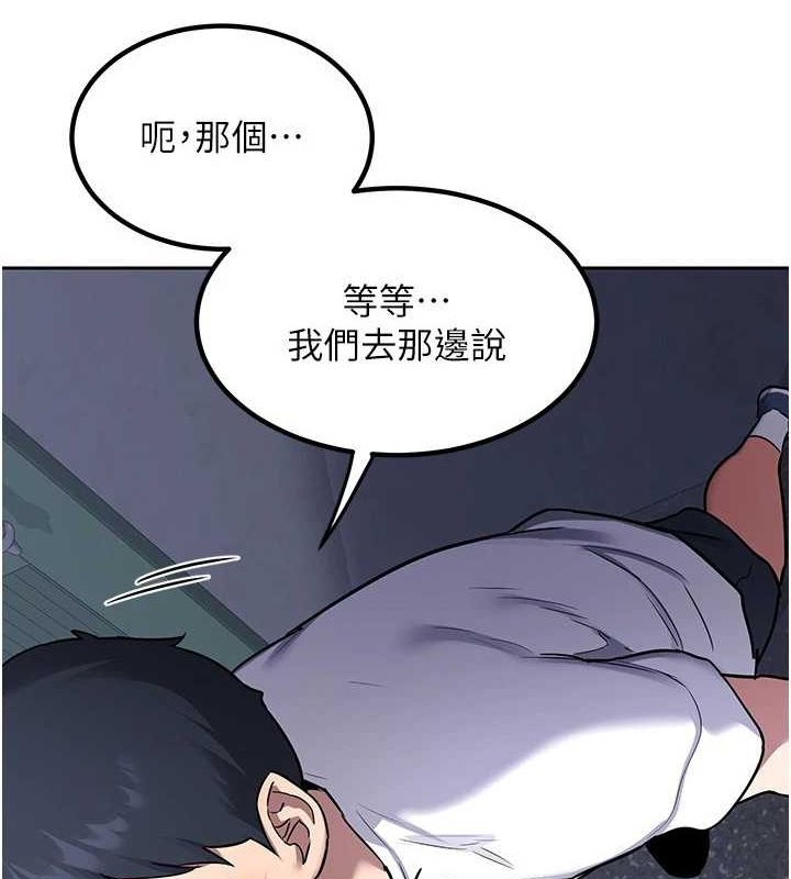 第10话-都已经这么湿了 - 第117.jpg页