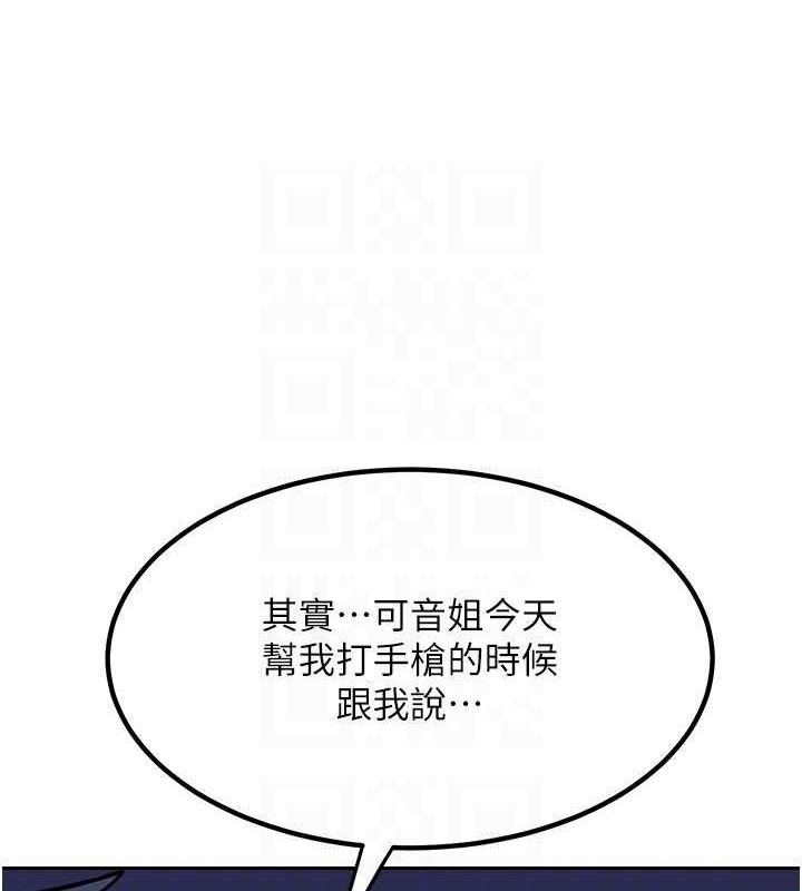 第10话-都已经这么湿了 - 第122.jpg页