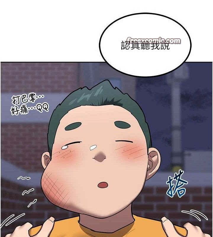 第10话-都已经这么湿了 - 第135.jpg页