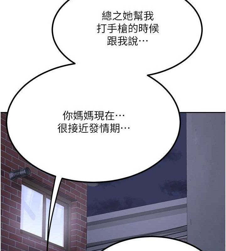 第10话-都已经这么湿了 - 第137.jpg页