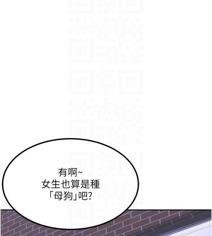 第10话-都已经这么湿了 - 第139.jpg页