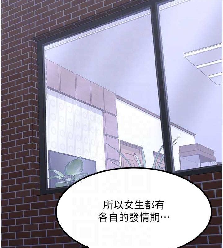 第10话-都已经这么湿了 - 第140.jpg页
