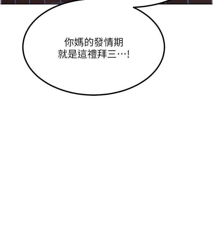 第10话-都已经这么湿了 - 第141.jpg页