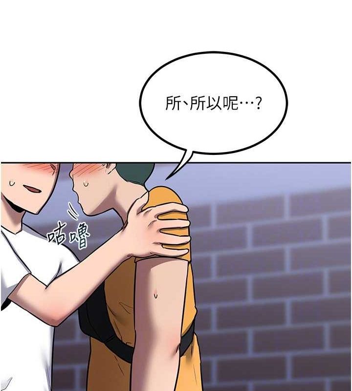 第10话-都已经这么湿了 - 第142.jpg页
