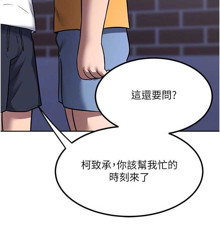 第10话-都已经这么湿了 - 第143.jpg页