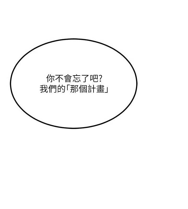 第10话-都已经这么湿了 - 第144.jpg页