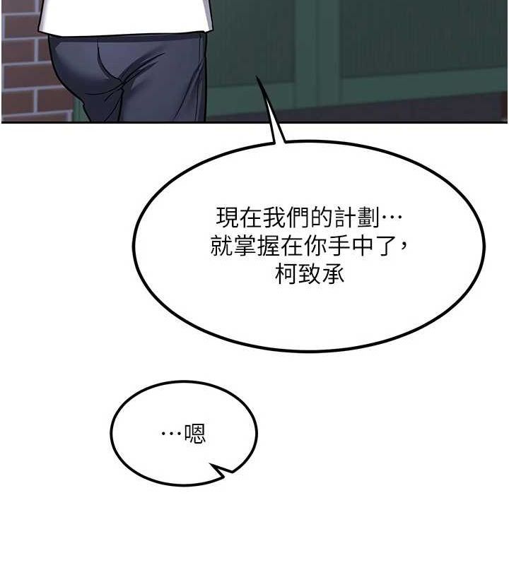 第10话-都已经这么湿了 - 第153.jpg页