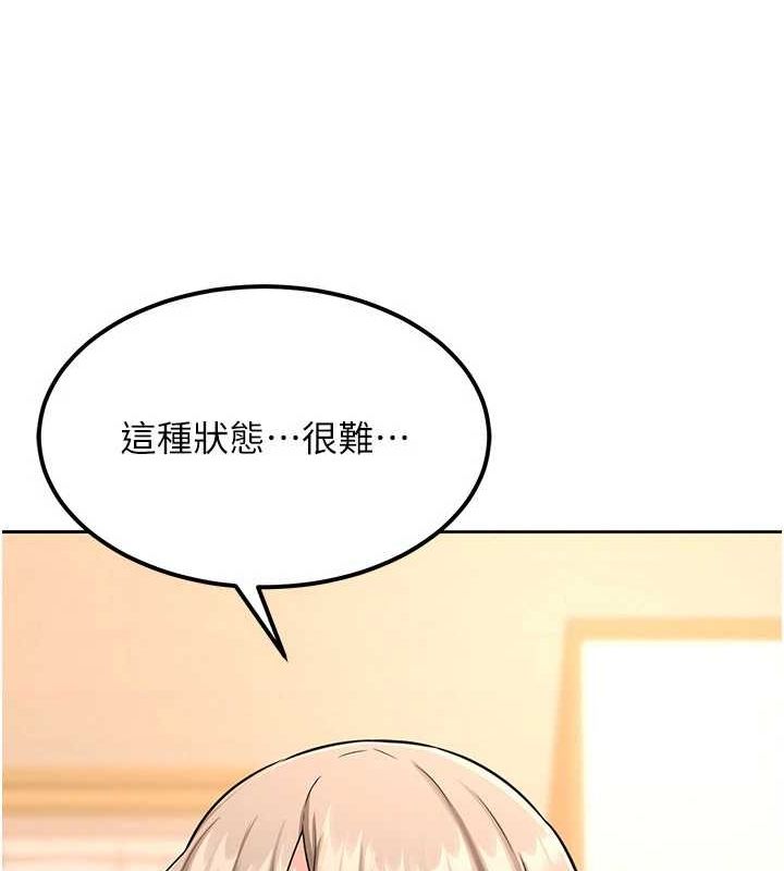 第10话-都已经这么湿了 - 第174.jpg页