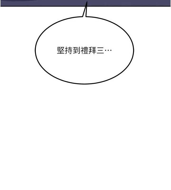 第10话-都已经这么湿了 - 第177.jpg页