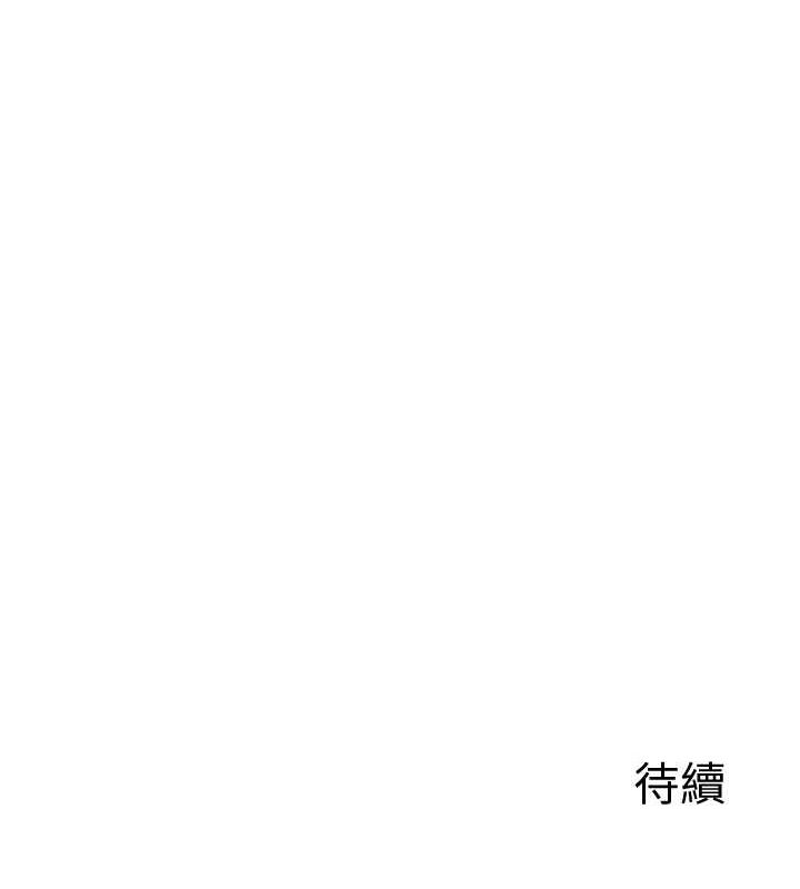 第10话-都已经这么湿了 - 第197.jpg页