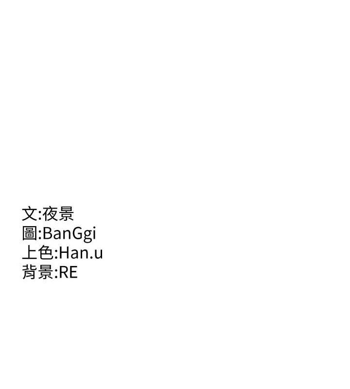 第10话-都已经这么湿了 - 第198.jpg页