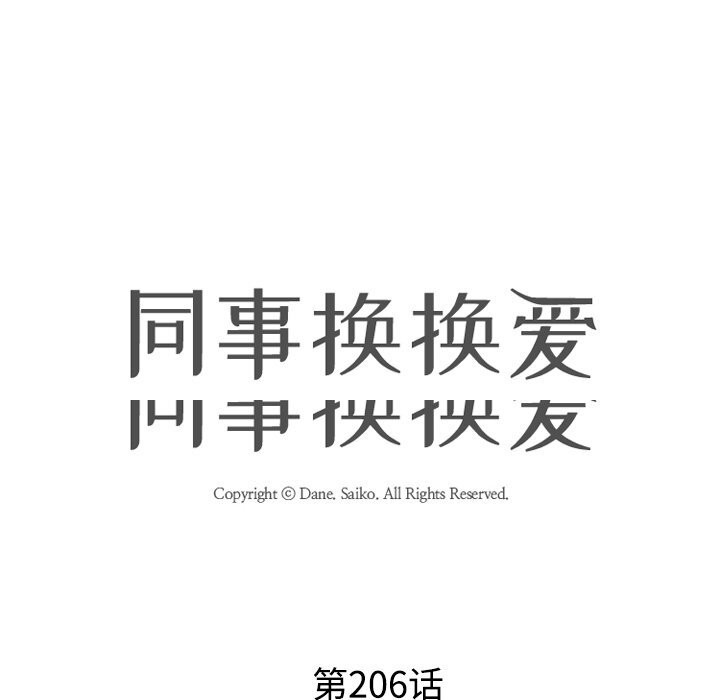 第206话 - 第13.jpg页