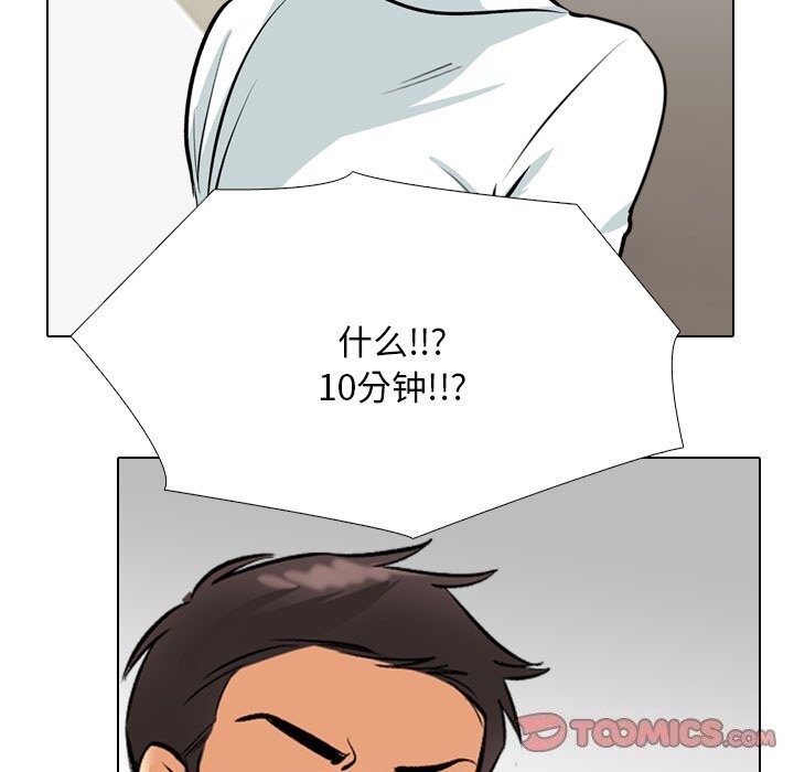 第206话 - 第129.jpg页
