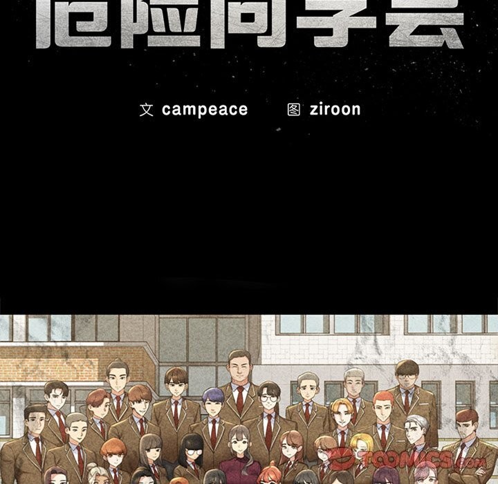 第57话 - 第20.jpg页