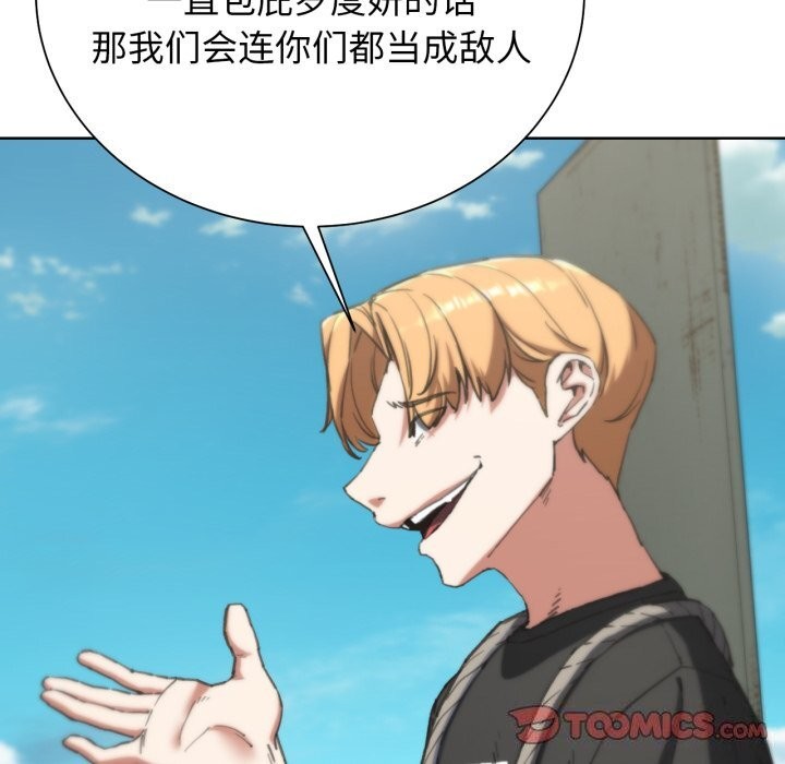 第57话 - 第44.jpg页