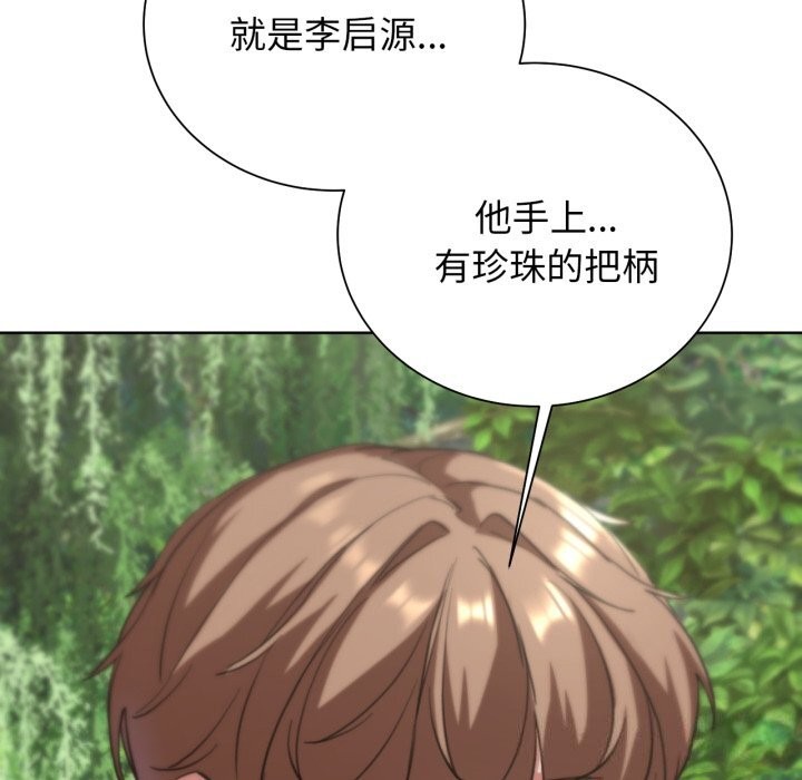 第57话 - 第87.jpg页