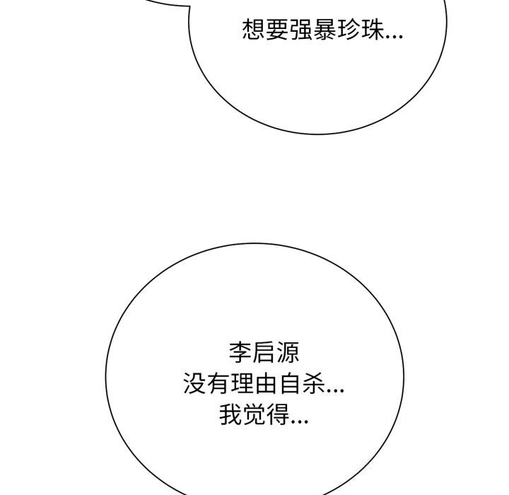 第57话 - 第89.jpg页