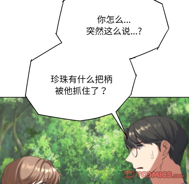 第57话 - 第92.jpg页