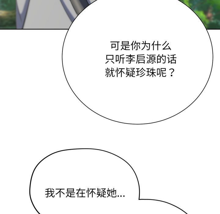 第57话 - 第97.jpg页