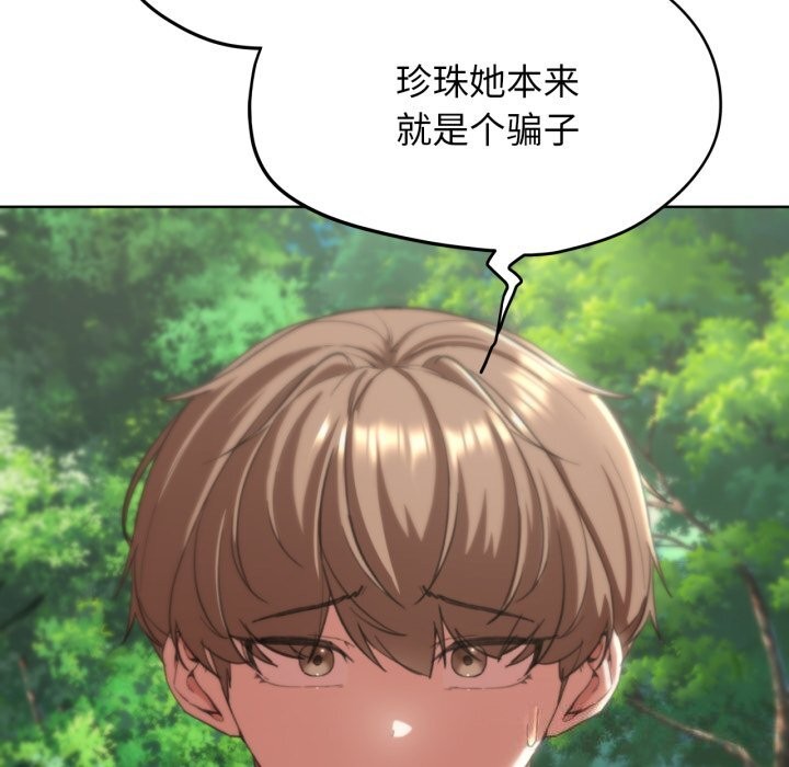 第57话 - 第98.jpg页