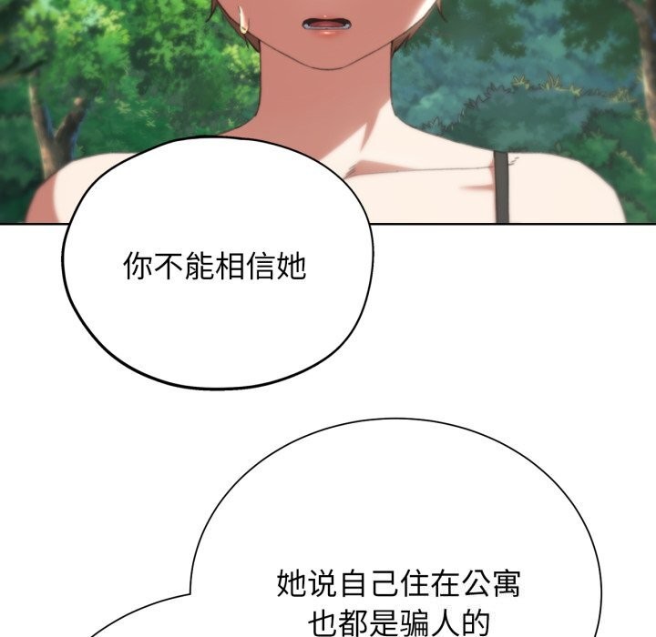 第57话 - 第99.jpg页