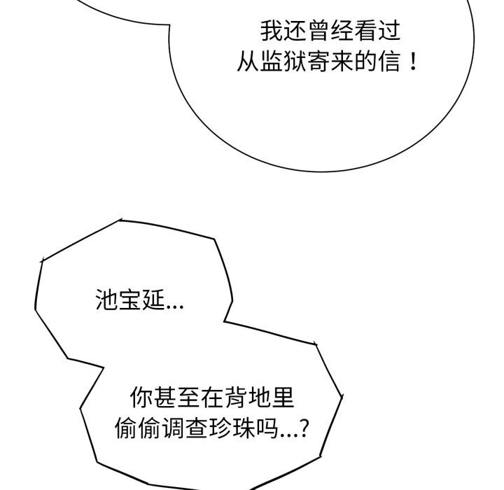 第57话 - 第102.jpg页